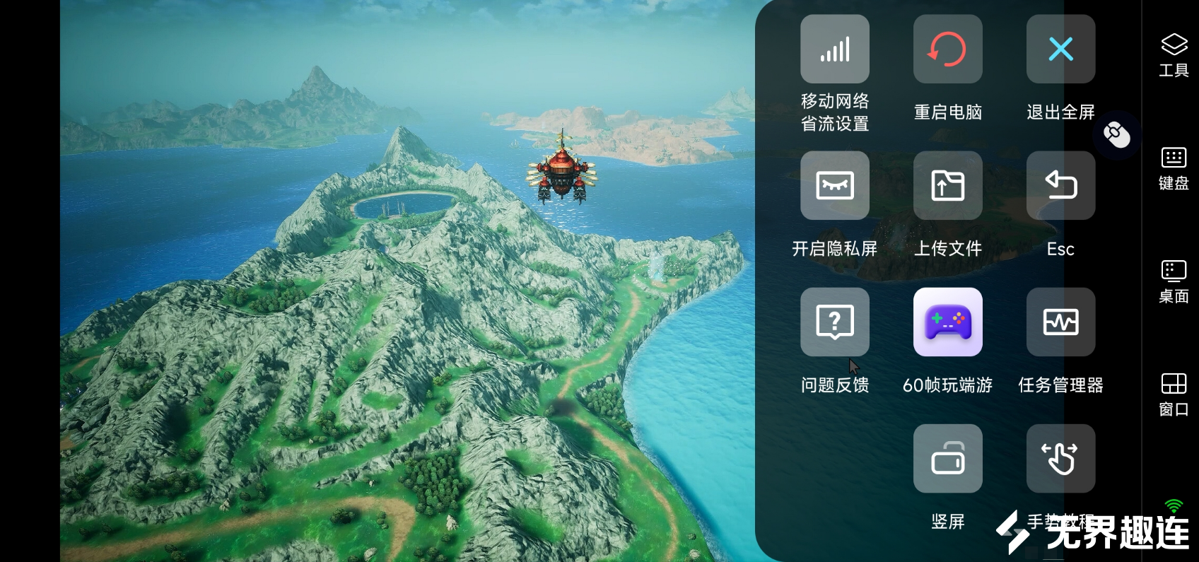 最终幻想手机画质2