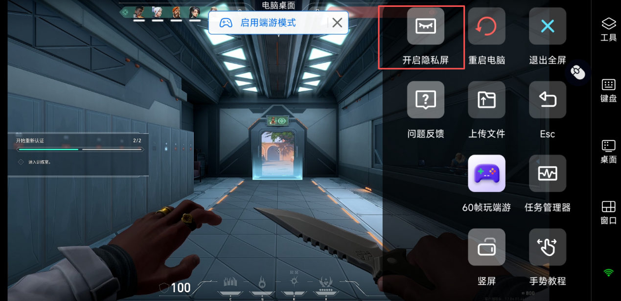 手机无畏隐私屏