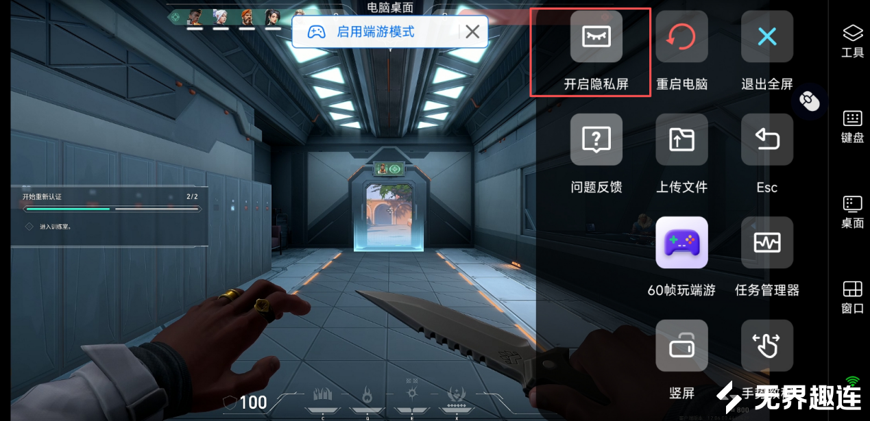 手机无畏隐私屏