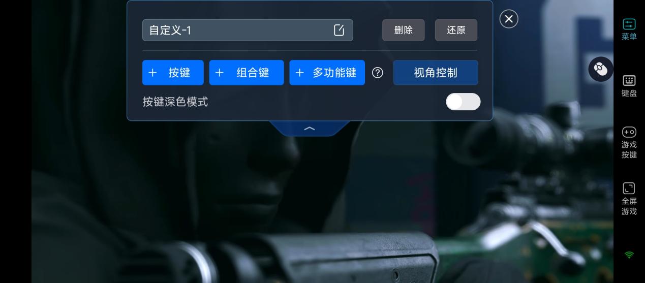 cod手机按键