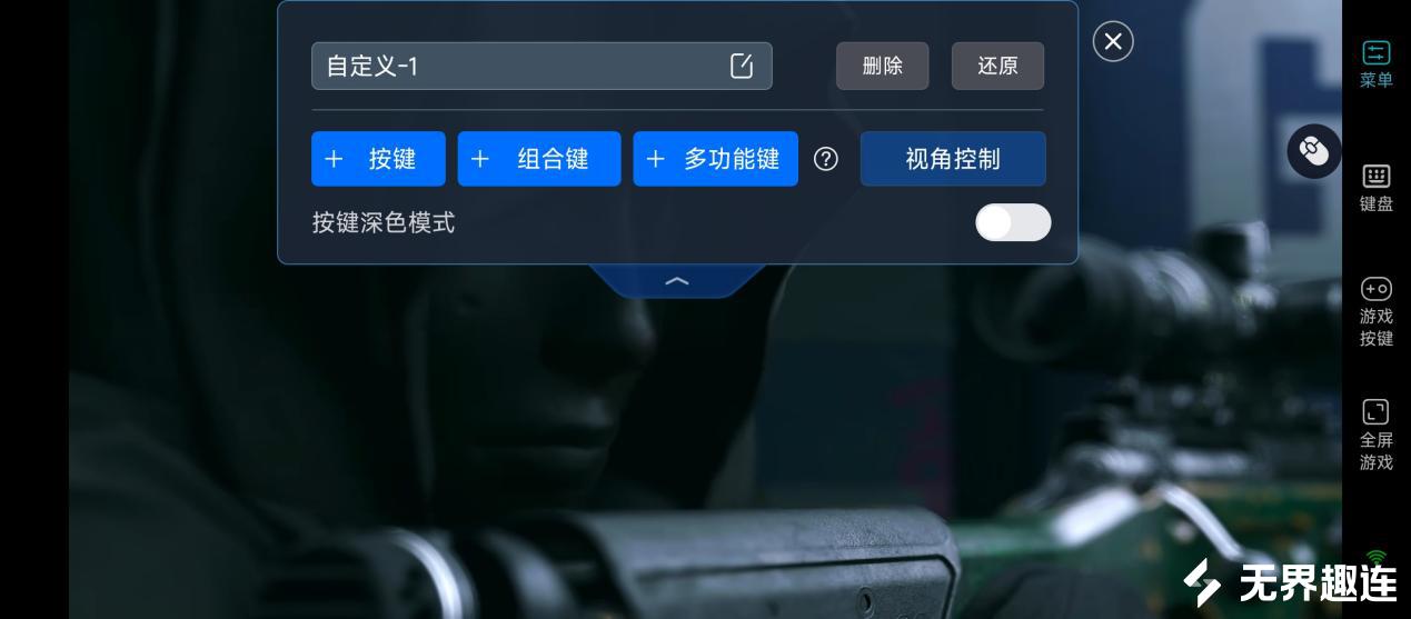 cod手机按键