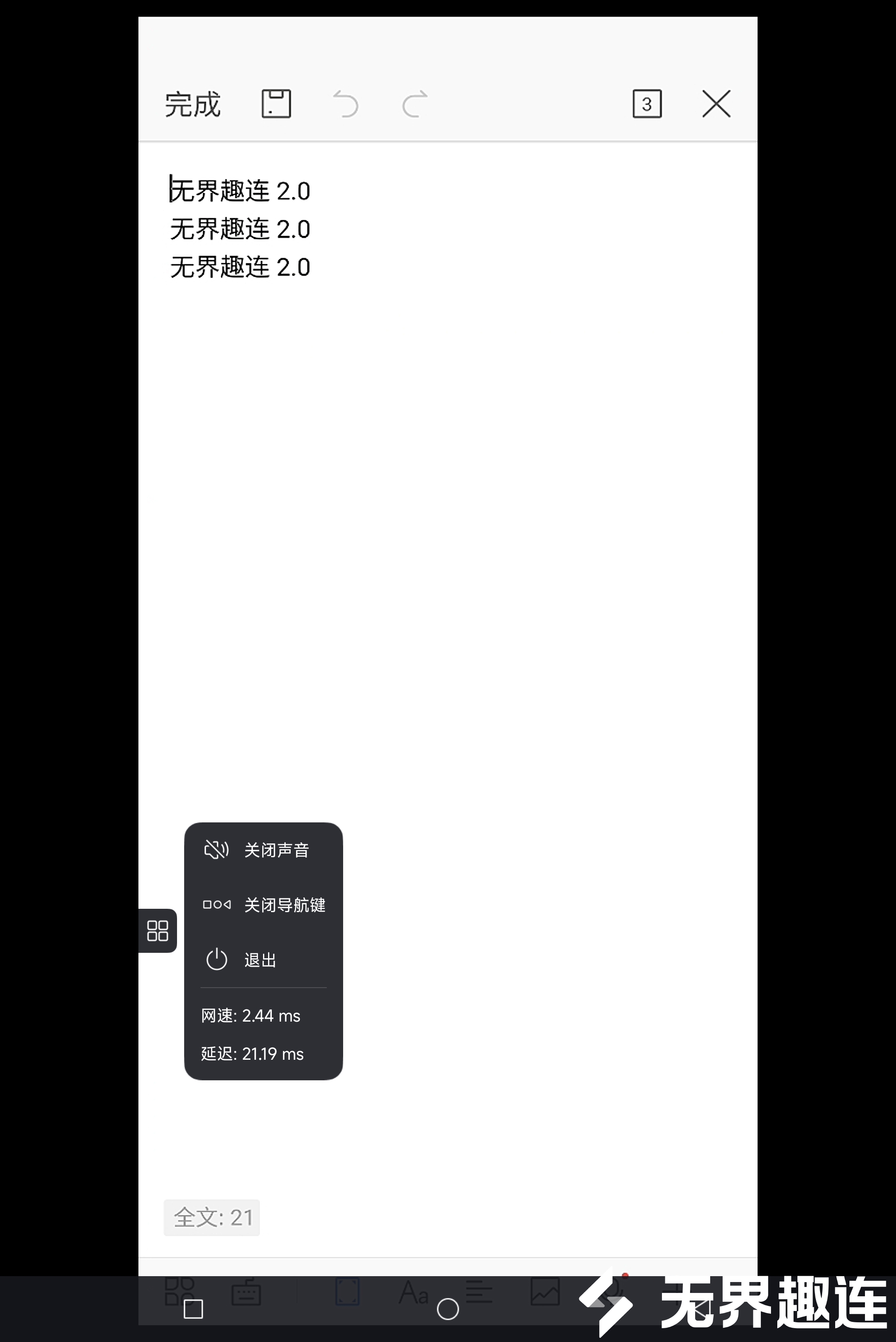 平板手机文档
