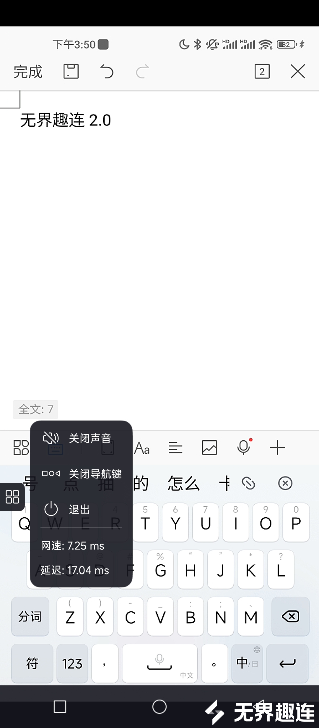 手机互控文档