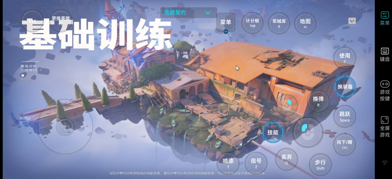 手机无畏按键