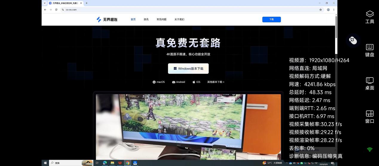 手机控电脑网页