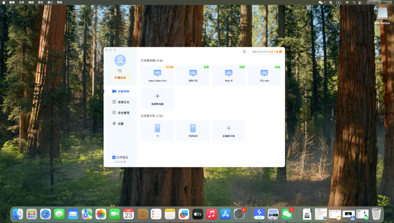 mac连接1
