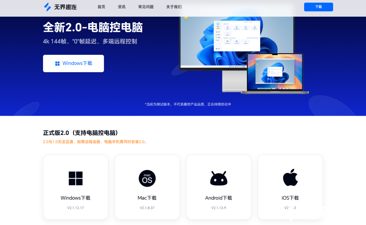 无界趣连