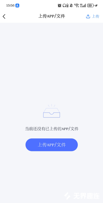 文件互传