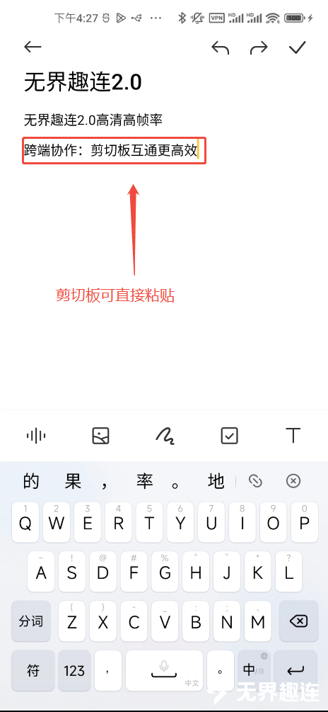 剪贴板