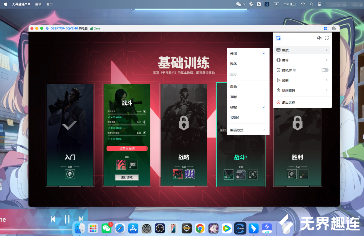 mac无畏帧率