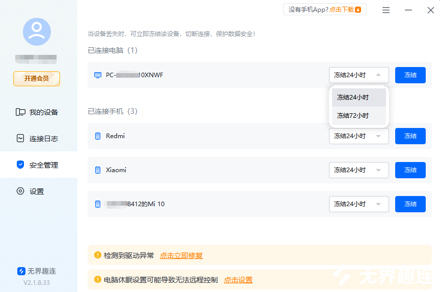 安全6