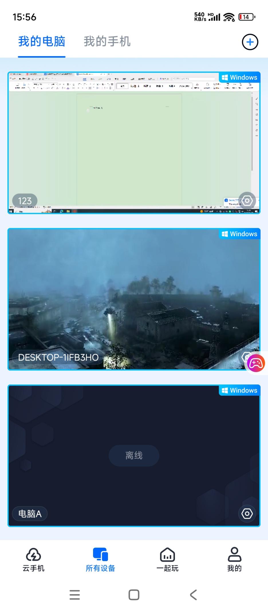 cod连接2