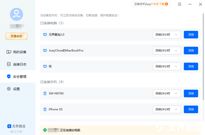 安全5