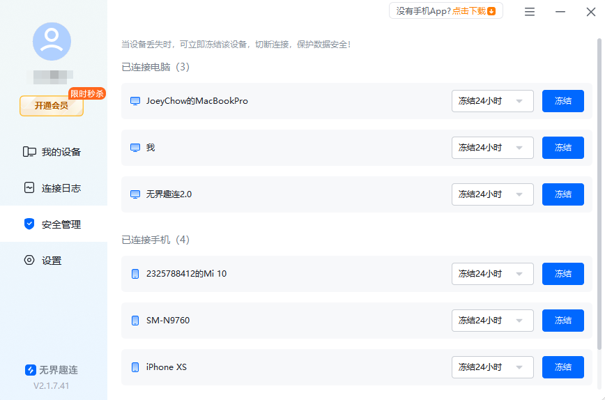 安全3