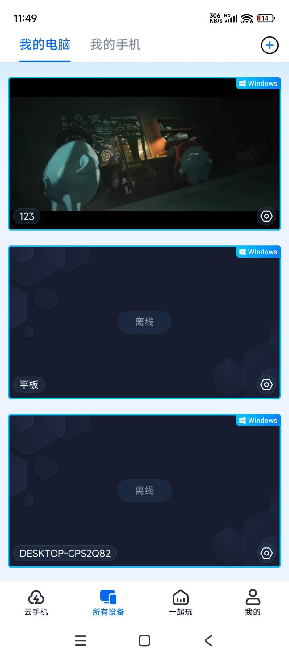 手机连接电脑绝区零2