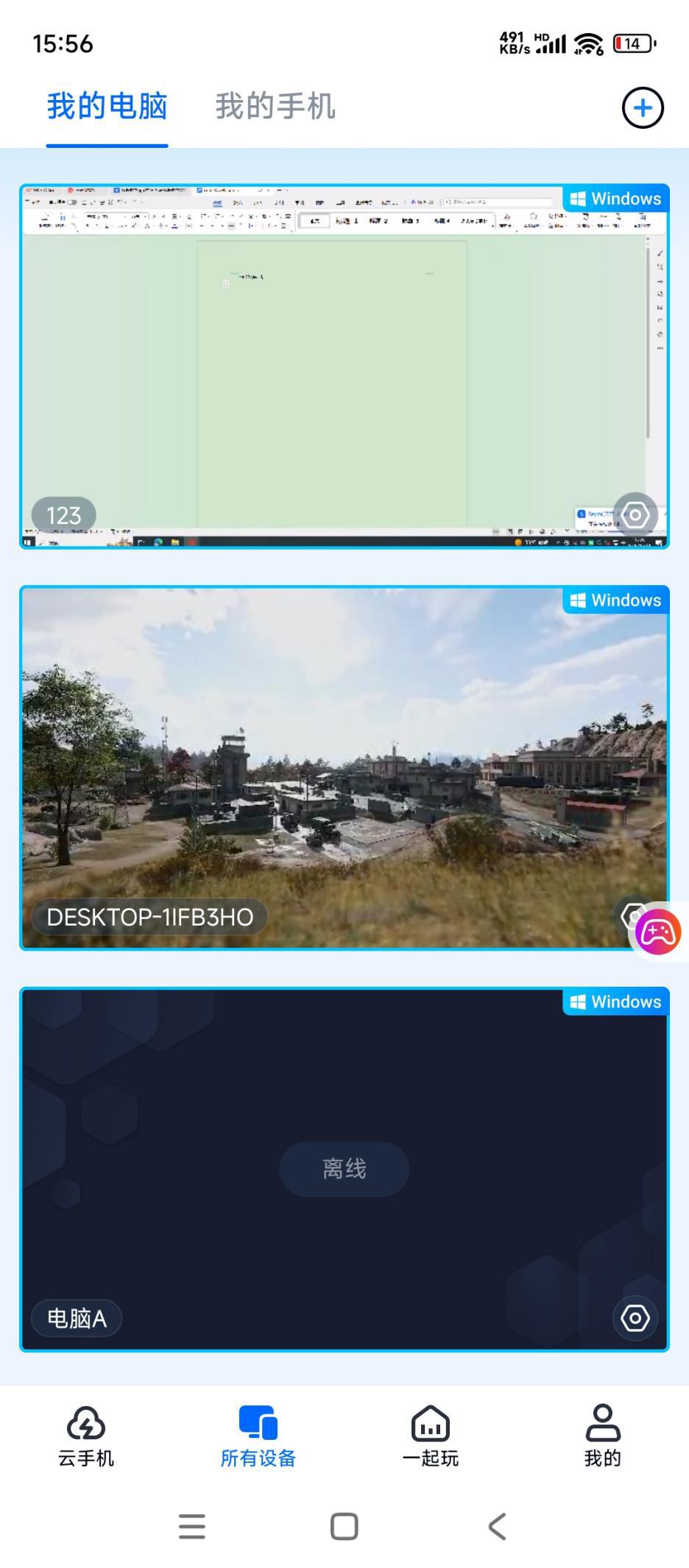 cod连接1