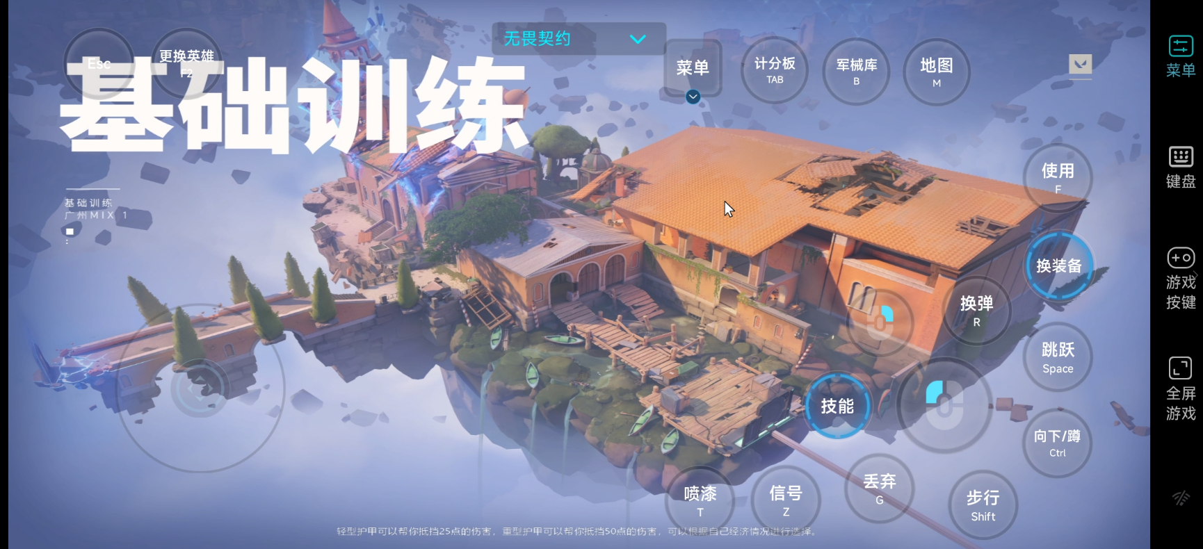 手机无畏按键