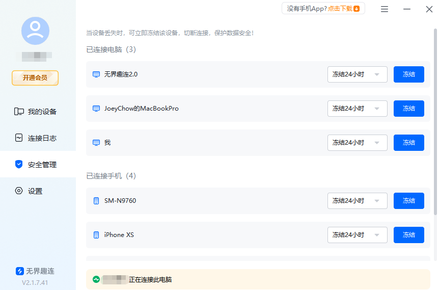 安全5