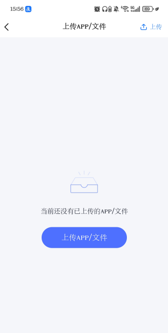文件互传