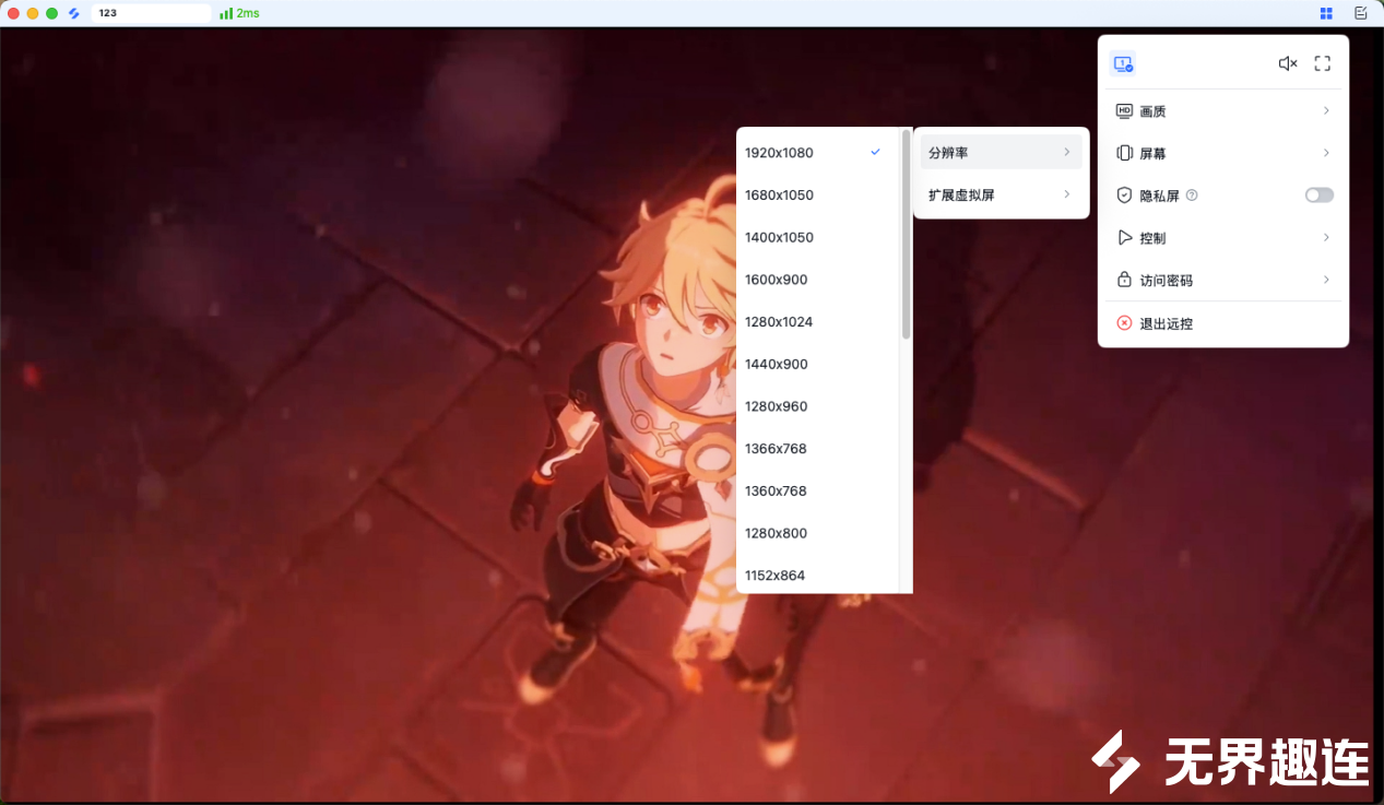 mac原神画质3
