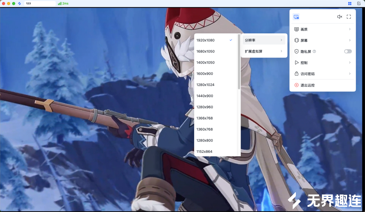 mac原神画质1
