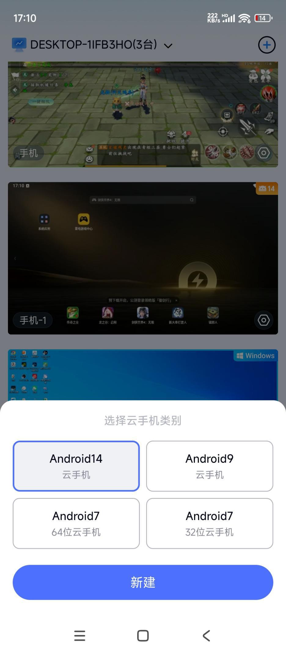 挂机云手机