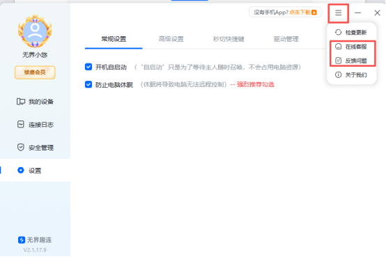电脑连接电脑 访问密码如何设置?图片-17
