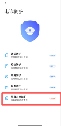 全能模式远程小米手机后无法操作怎么办图片-5