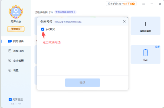 电脑连接电脑 访问密码如何设置?图片-11