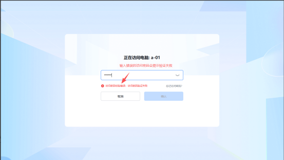 电脑连接电脑 访问密码如何设置?图片-7