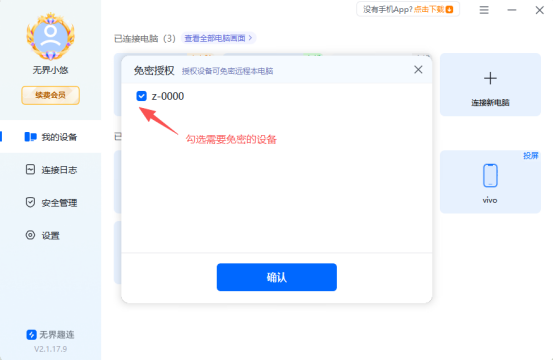 电脑连接电脑 访问密码如何设置?图片-9