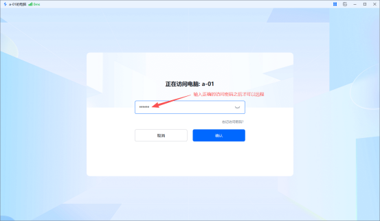 电脑连接电脑 访问密码如何设置?图片-6