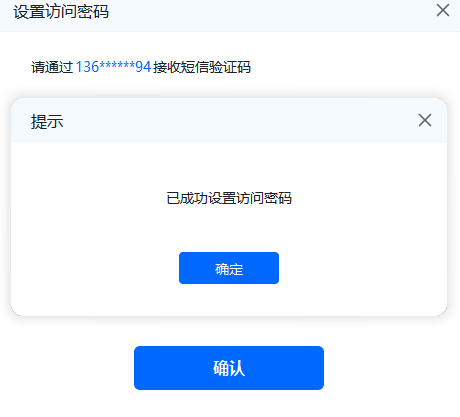 电脑连接电脑 访问密码如何设置?图片-4