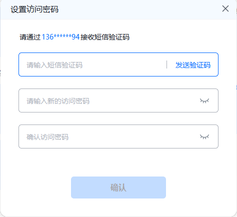 电脑连接电脑 访问密码如何设置?图片-3