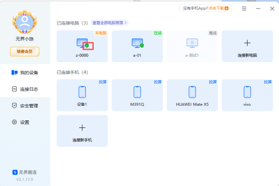 电脑连接电脑 访问密码如何设置?图片-5