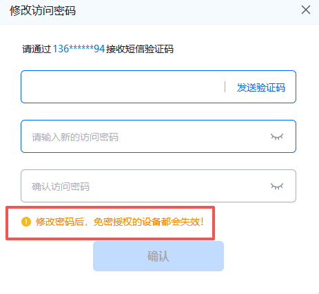 电脑连接电脑 访问密码如何设置?图片-13