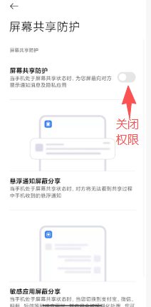 全能模式远程小米手机后无法操作怎么办图片-6