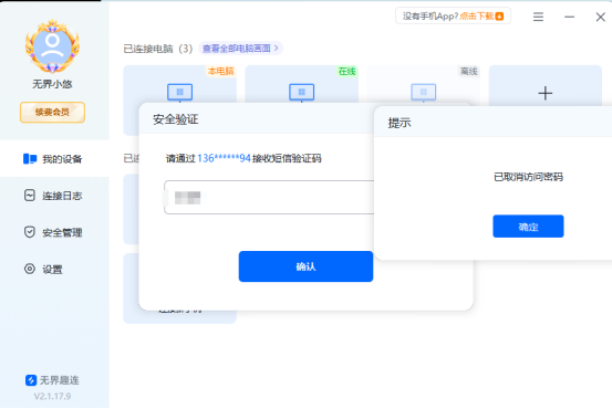电脑连接电脑 访问密码如何设置?图片-14