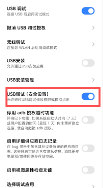 全能模式远程小米手机后无法操作怎么办图片-4