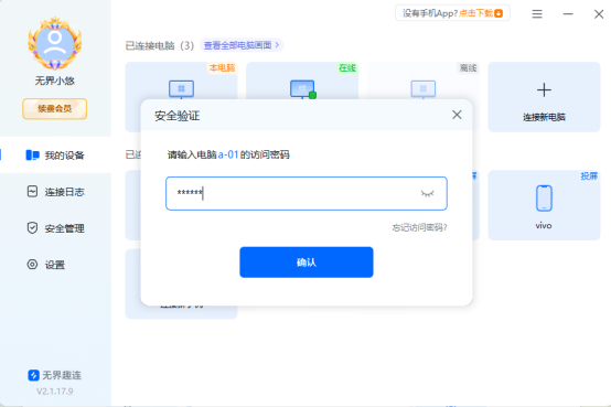电脑连接电脑 访问密码如何设置?图片-10